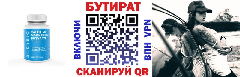 сайты даркнета Telegram  Закаменск  БУТИРАТ буратино 