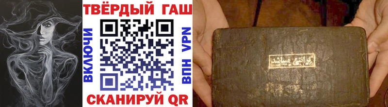 Гашиш гарик  закладка  Закаменск 