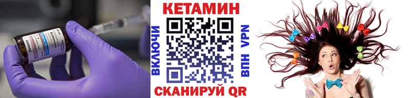 КЕТАМИН ketamine  Закаменск 