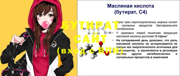 бутик Волосово