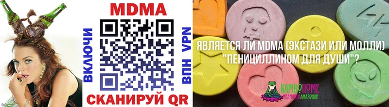МДМА кристаллы  гидра ссылки  Закаменск 