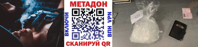 купить закладку  Закаменск  Метадон VHQ 